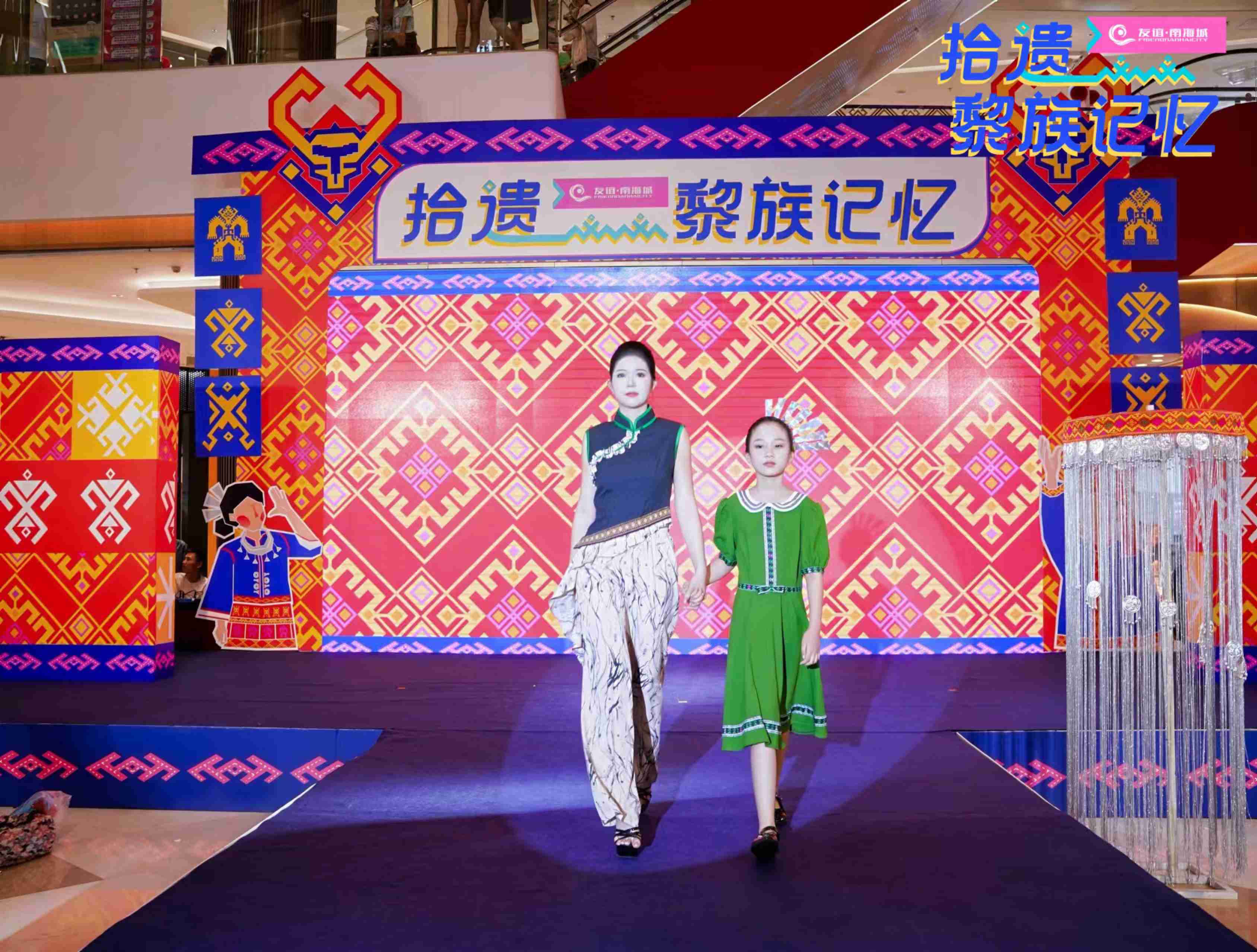 2024.5.1友谊南海城少儿黎锦秀
