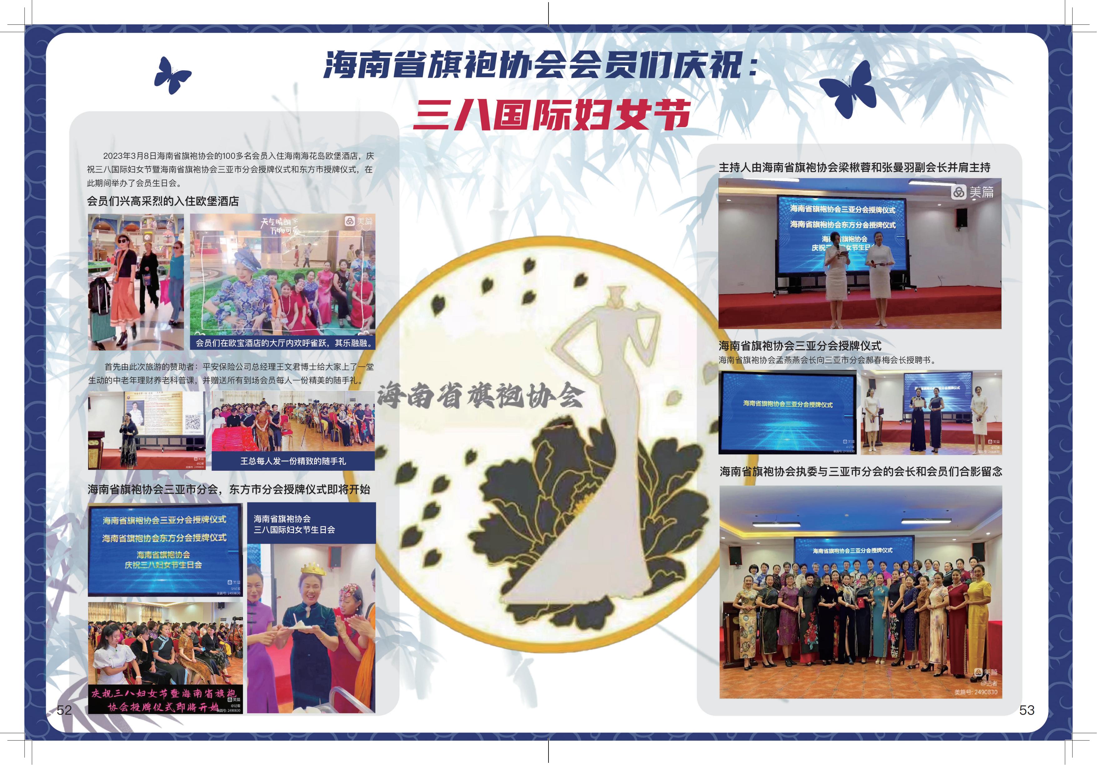 海南省旗袍协会.jpg