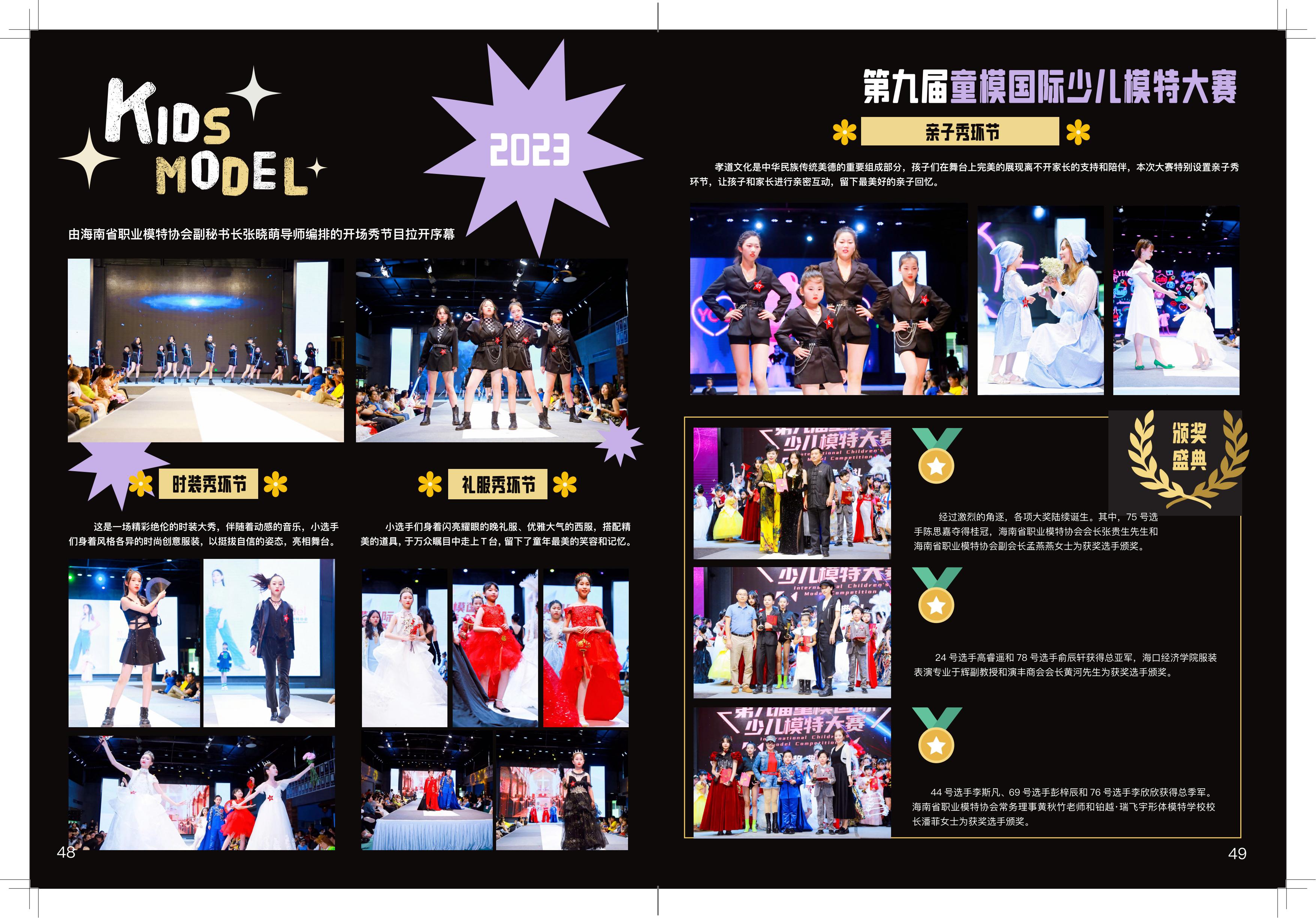 2023会刊（B）印刷版本_24.jpg